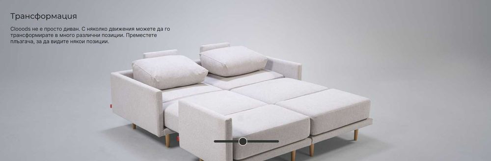 Модулен диван FEYDOM