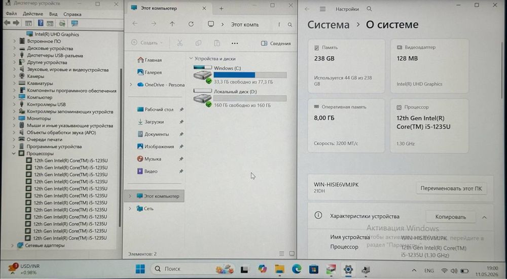 Lenovo thinkbook