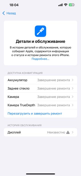 Айфон 14 плюс обмен