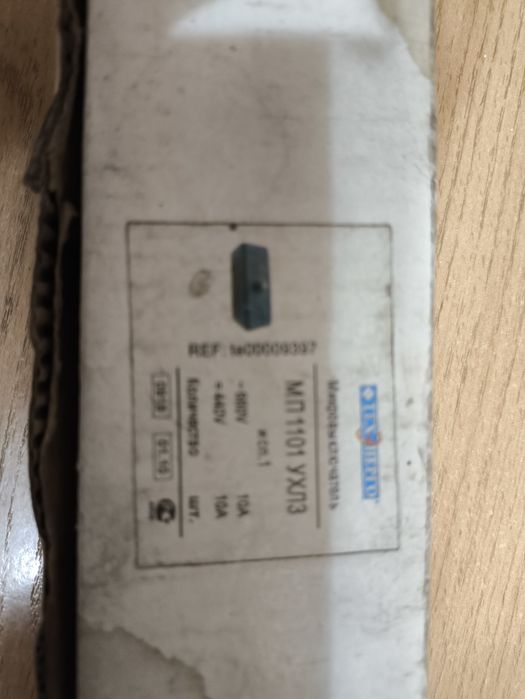 Микропереключатель МП 1101УХЛ3