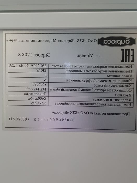 Морозильник НЕДОРОГО Продаётся в идеальном рабочем состоянии