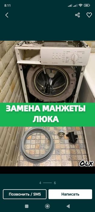 Ремонт и установка стиралных машин (Самарканд)