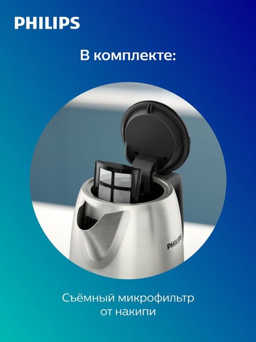 Электрочайник Philips Daily Collection HD9350/90