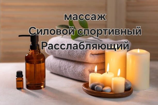 Массажистка у себя