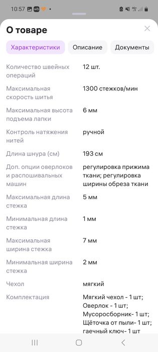 Продам оверлок .