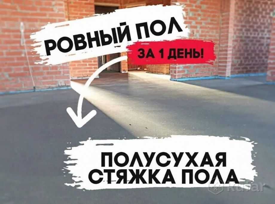 Полусухая стяжка пола