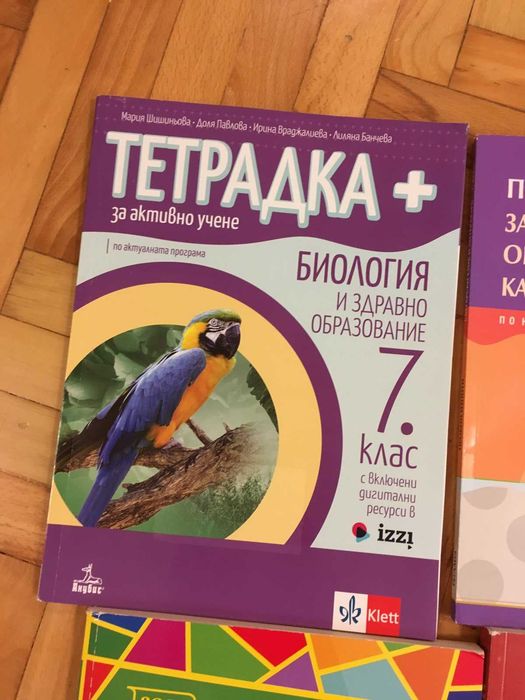 учебни тетрадки за 7 и 6 клас