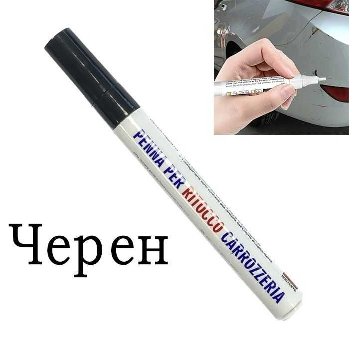 Маркер за прикриване на драскотини - сив, черен, бял, син или червен