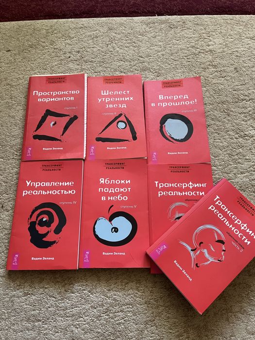 Книги Вадима Зеланда