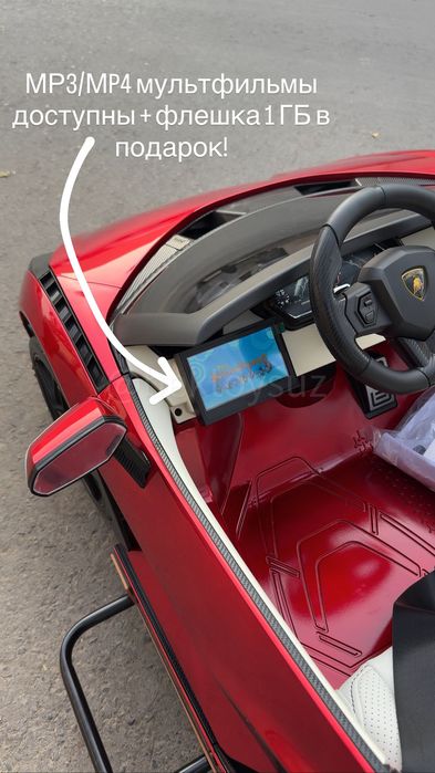 Детская машина Lamborghini Sian 24V Drift Bluetooth MP4 с пультом