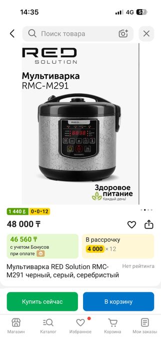 Продам мультиварку