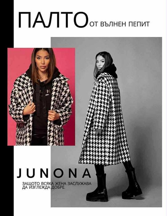 Палто Junona - размер 36