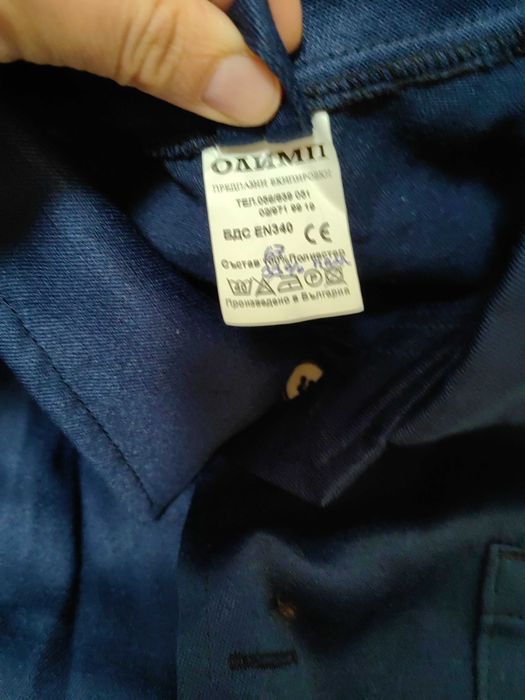 Работни дрехи ОЛИМП