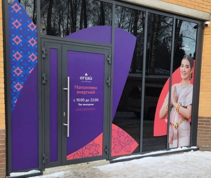 Аракал туманка сетка пленка брендирование прямое производство