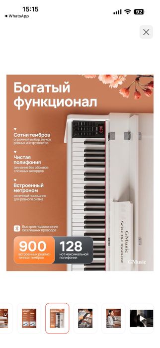 Пианино в идеальном состоянии