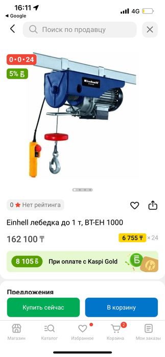 Срочно продам любедку тельфель!