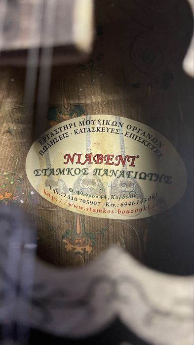 Бузуки майстор Stamkos, с куфар и адаптер.