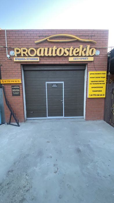 Замена лобового стекла