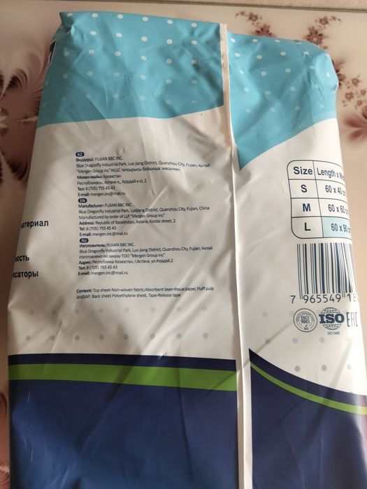 Пеленки для взрослых