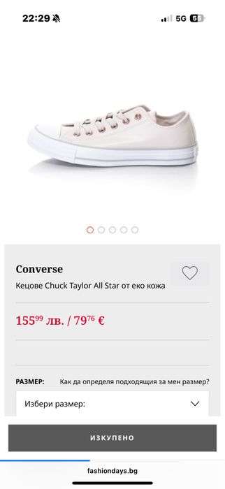 Дамски Кецове Converse