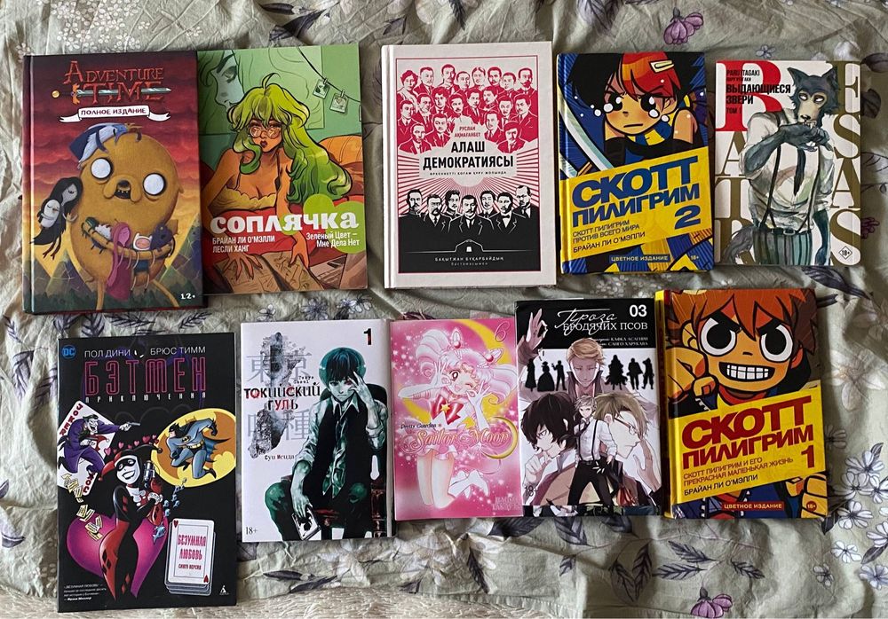 Комиксы и книги.