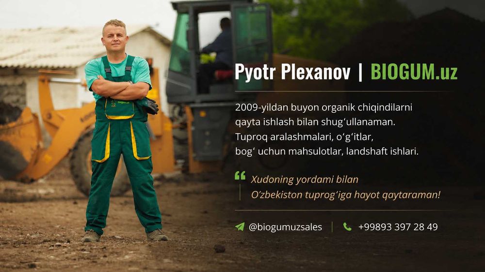 Bog‘, tomorqa va daraxtlar uchun chirigan go‘ng (chirindi)