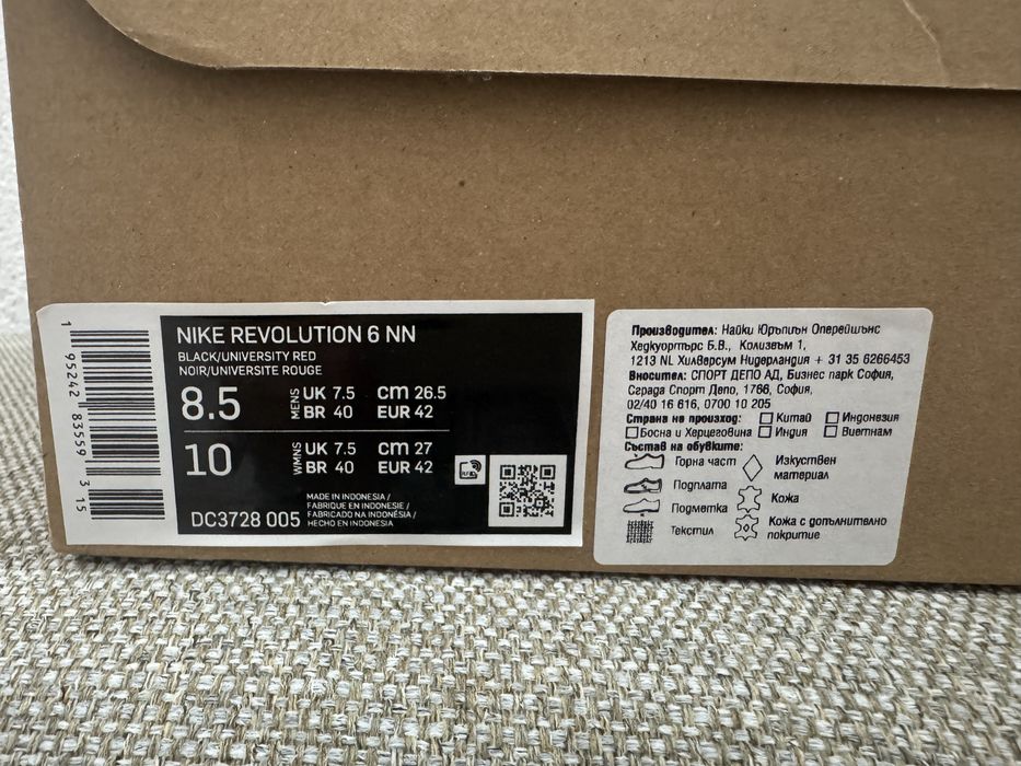 NIKE Revolution 6nn