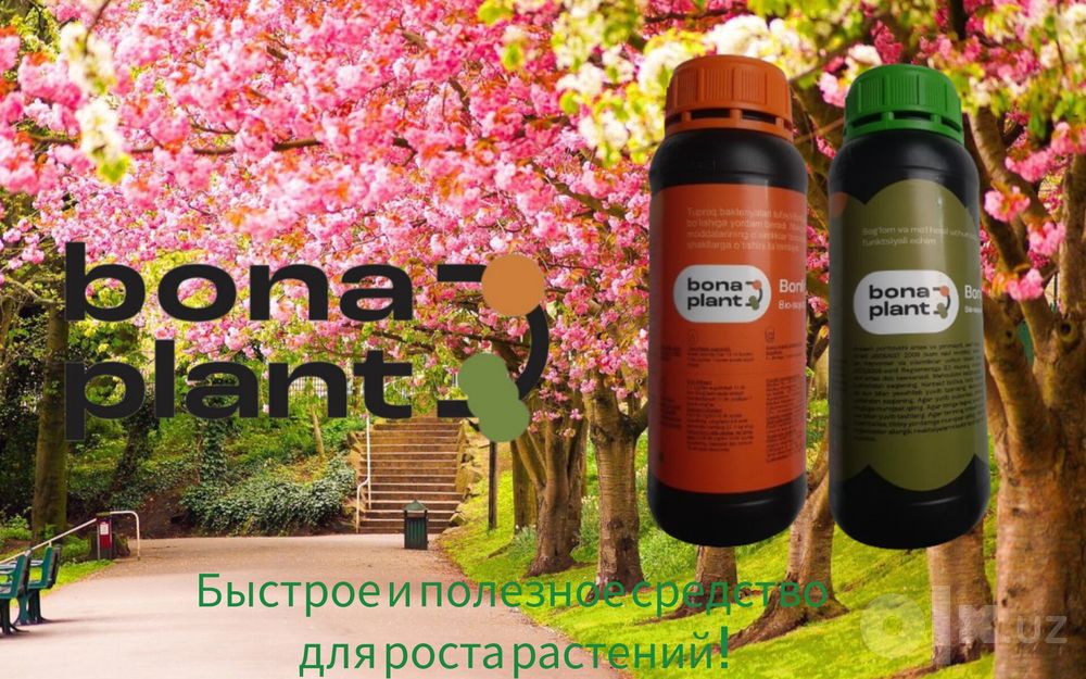Био симулятор.Быстрое и полезное средство для роста растений.
Быстрое