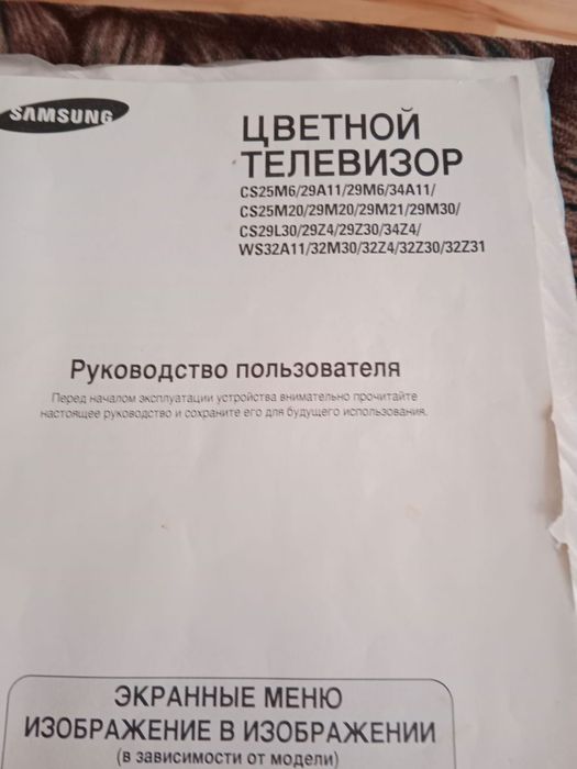 Продам телевизор,в отличном состоянии.