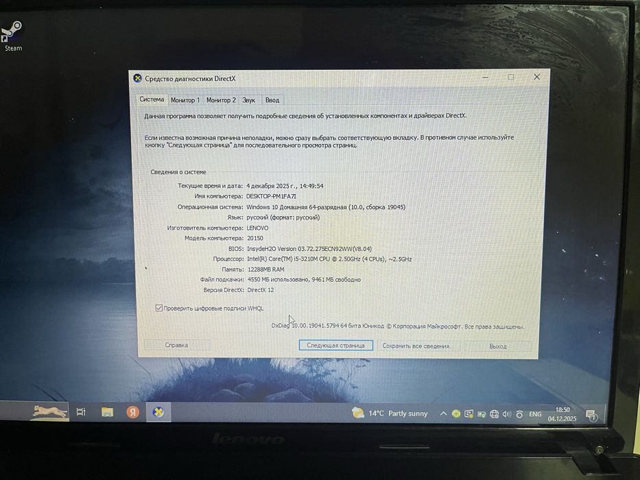Продаю ноутбук Lenovo