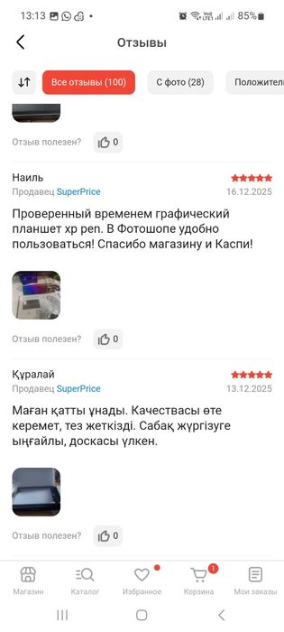 Графический планшет (слепыш)