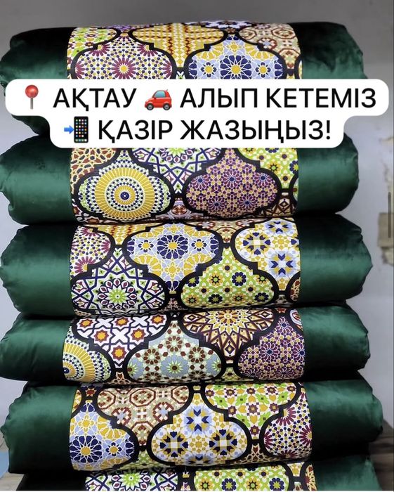 Көрпе жаңарту қызыметі