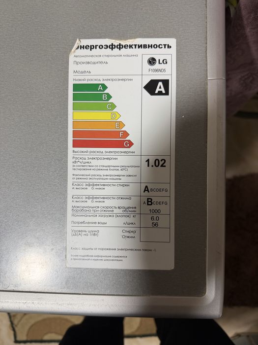 Стралная машина 6кг Lg orginal