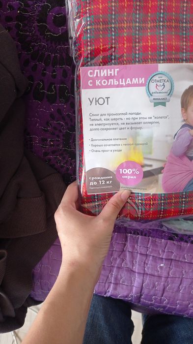 Продам слинг для новорожденных