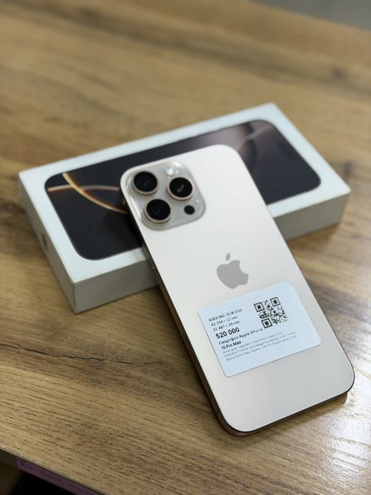 iPhone 16 Pro Max