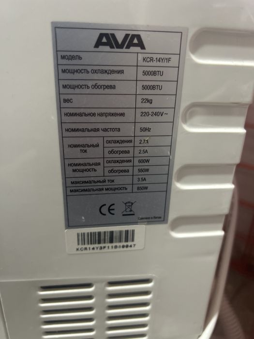 Кондиционер передвижной