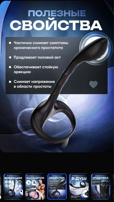 Массажер простаты