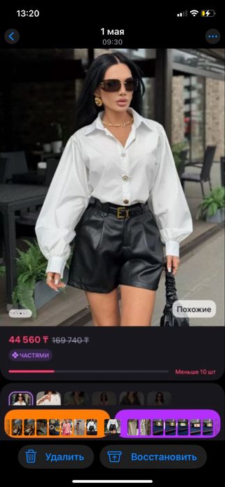 Вещи на девушку 44 размера