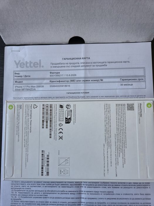 iPhone 17 Pro Max Платенв БРОЙ .3г.Гаранция YETTEL до08.2029г!