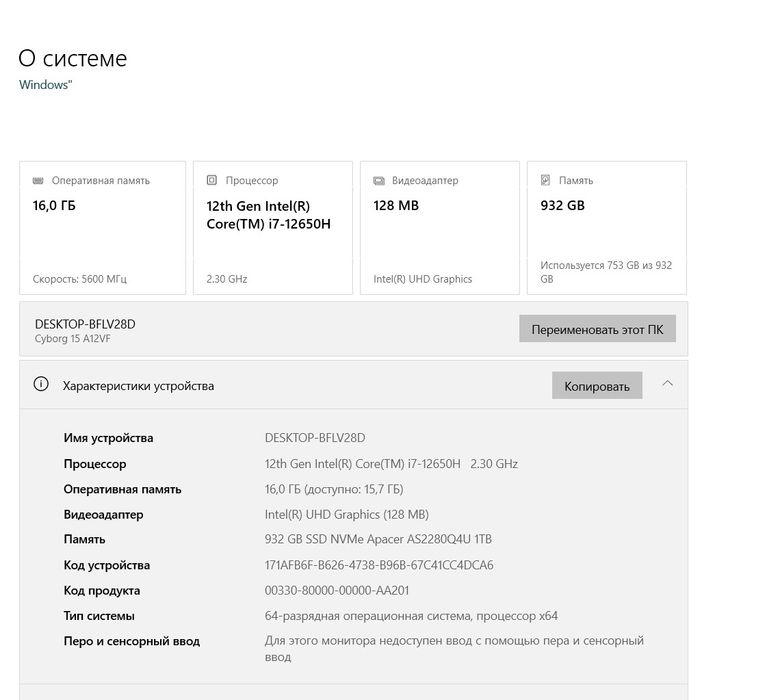 Игровой ноутбук MSI Cyborg 15 a12vf