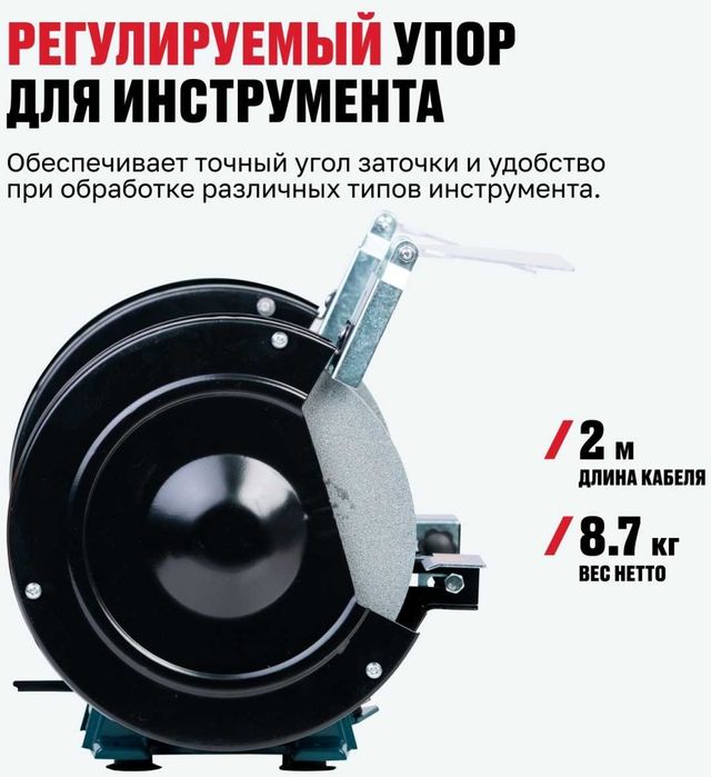 Станок точильный BG 350-200 ALTECO