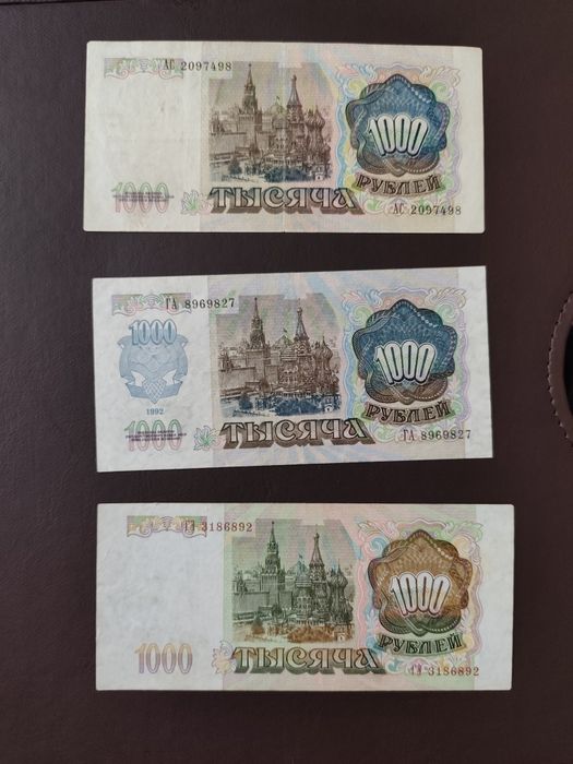 1000 рублей, 1991-93 годов
