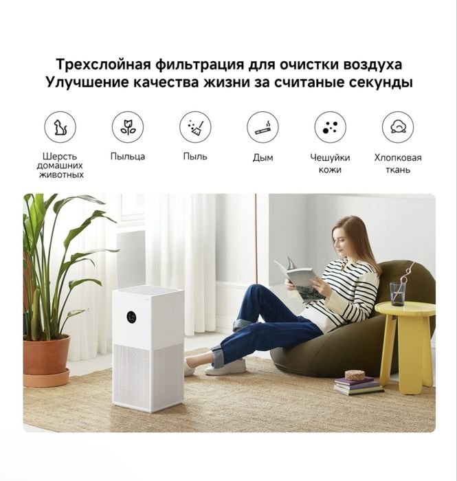 Очиститель воздуха Xiaomi