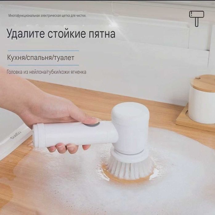 С магазина покупайте Многофункциональ электрическая щетка для очистки