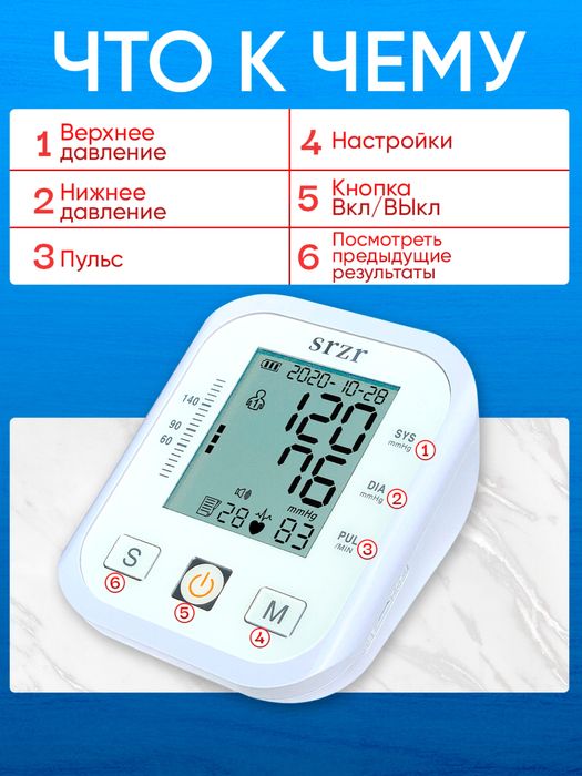 Тонометр SRZR от сети и от батареек. Надёжный.