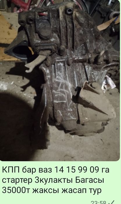 Продам мотор коробка