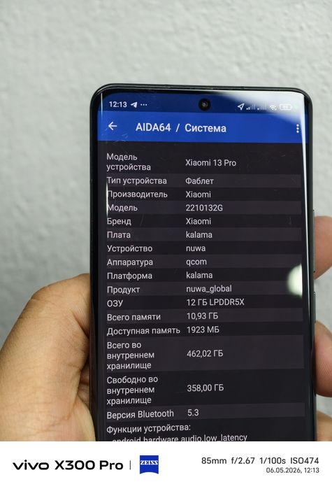 Xiaomi 13 pro на 512 гб