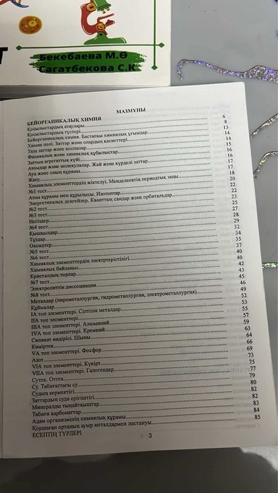 Книги для подготовки УБТ
