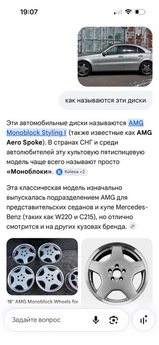 Моноблоки R18 с резиной