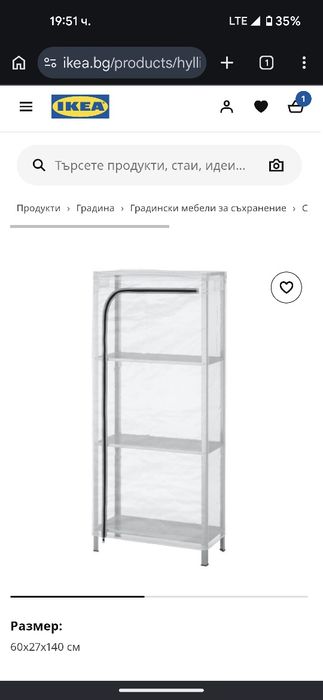Две тажерки с покривало ИКЕА